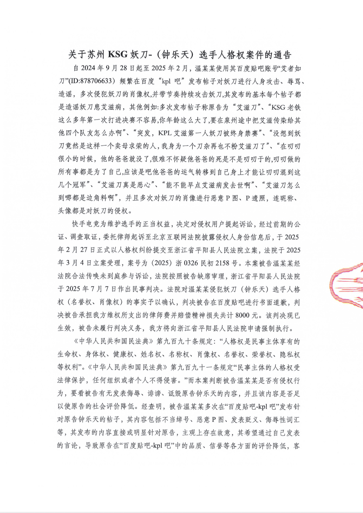 div, 共同营造和, amp