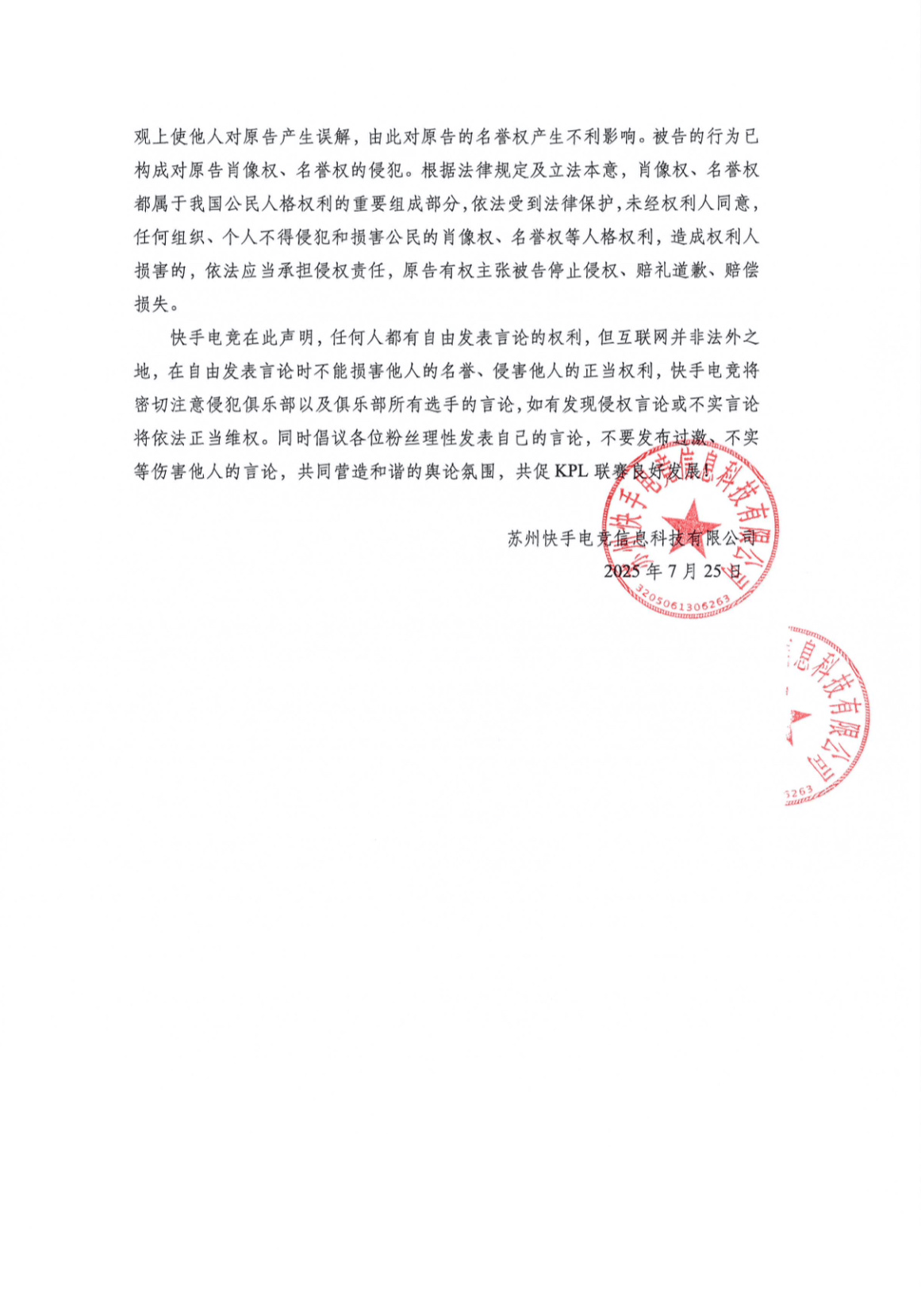alt, 进行人身攻