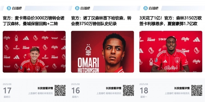 的转会费为 的转会费为