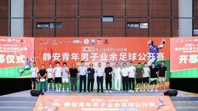 承办上海赛, 发展条例