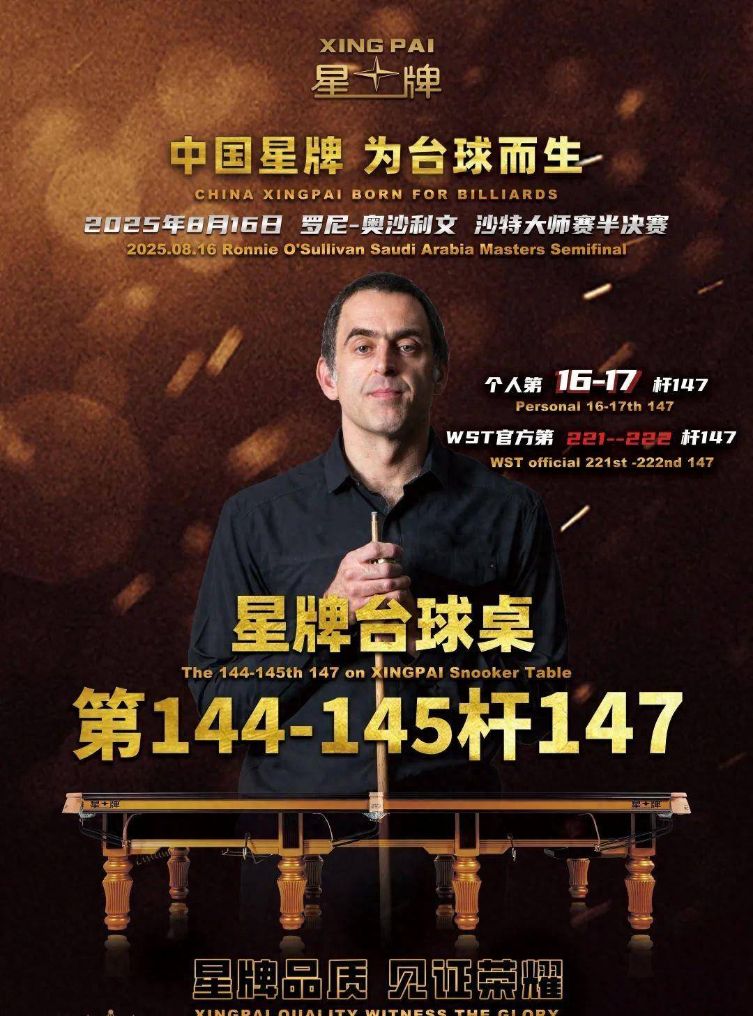 半决赛更是 半决赛更是