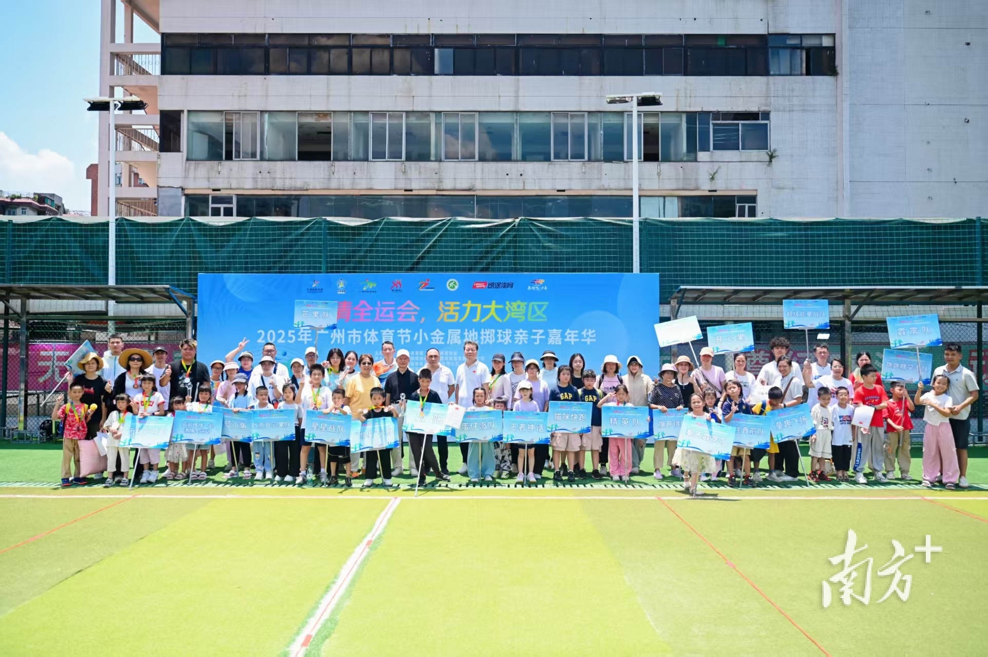 为建设体育, 除竞技环节