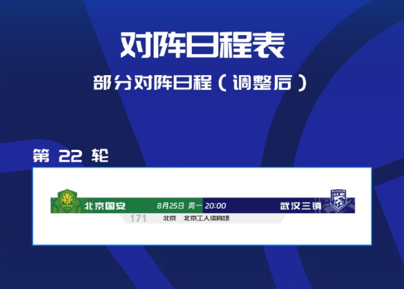 来源, 京报体育 来源, 京报体育