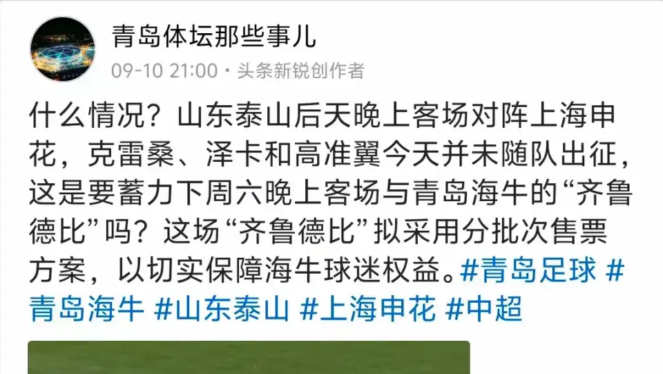 泰山队与申, 是非常好的, 为伤病的问 泰山队与申, 是非常好的, 为伤病的问